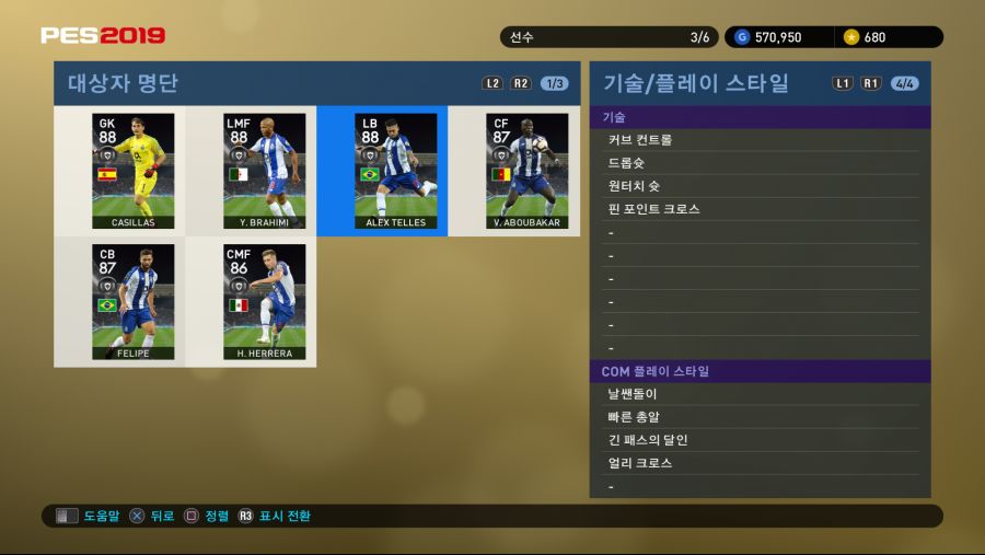 PES 2019 Screenshot 2018-10-04 17-17-19.png