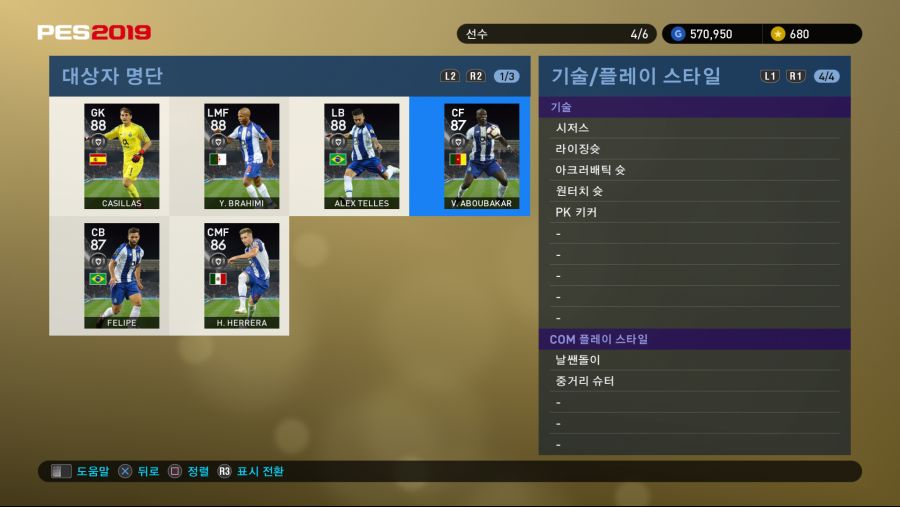 PES 2019 Screenshot 2018-10-04 17-17-29.png