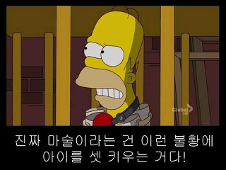 호머 심슨의 명언_3.jpeg