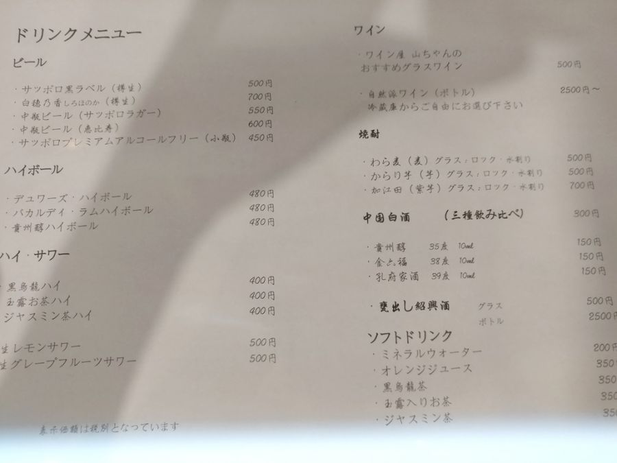 [스압]고독한 미식가 순례기 - 양샹아지보의 양꼬치와 볶음밥_9.jpg