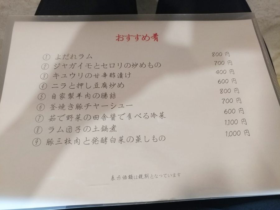 [스압]고독한 미식가 순례기 - 양샹아지보의 양꼬치와 볶음밥_11.jpg