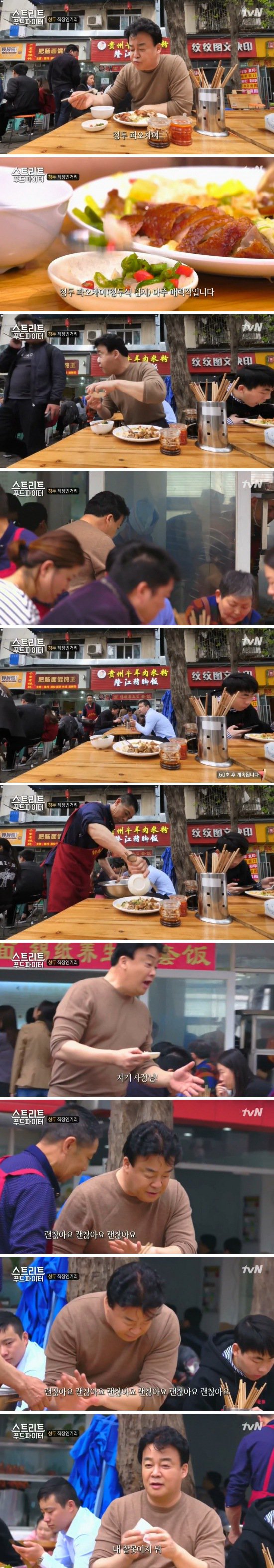 반찬 리필하다 봉변당한 백종원......png_1.jpg