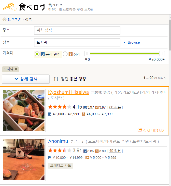 일본 최고 도시락! 타베로그 1위의 히시이와 시식기_1.png