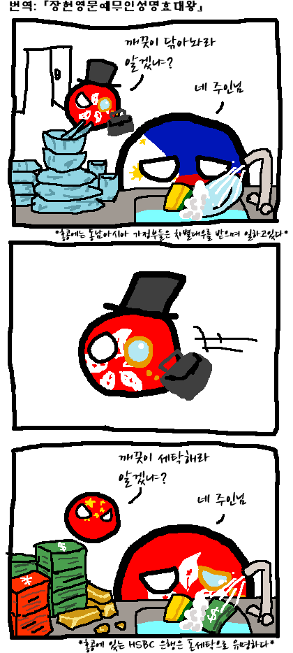 (폴란드볼핫산)먹이 사슬.comics_1.png