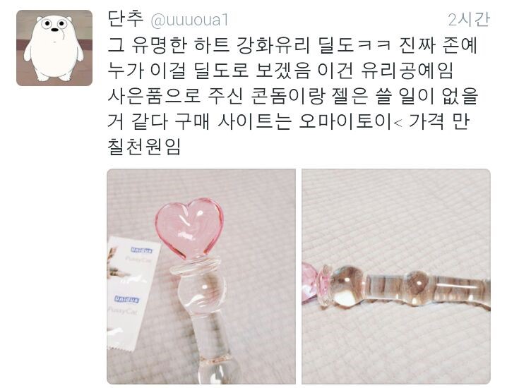 이쁜 딜도_1.jpg