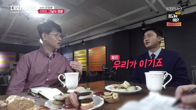 안정환 딜량_4.png