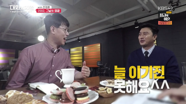 안정환 딜량_10.png