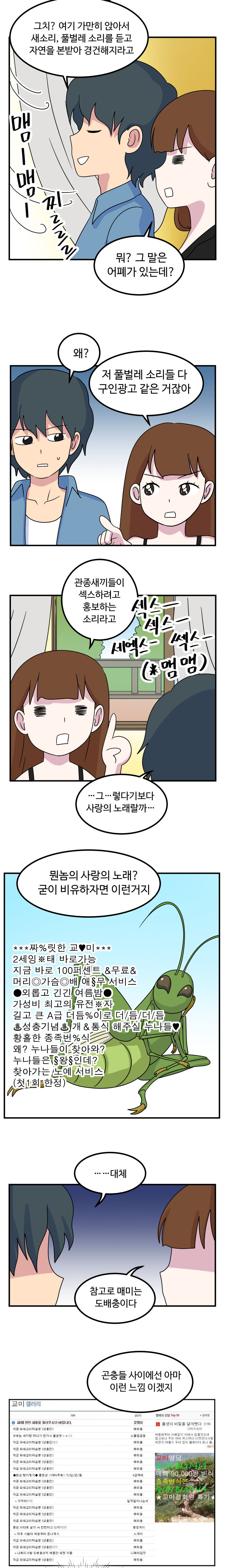 자연의 섹무새_1.jpg