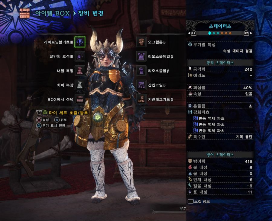 PC버전 맘타로트 전용 파괴 세팅 헤보/라보 [공략 포함] (장비&스킬&장식주)_4.jpg