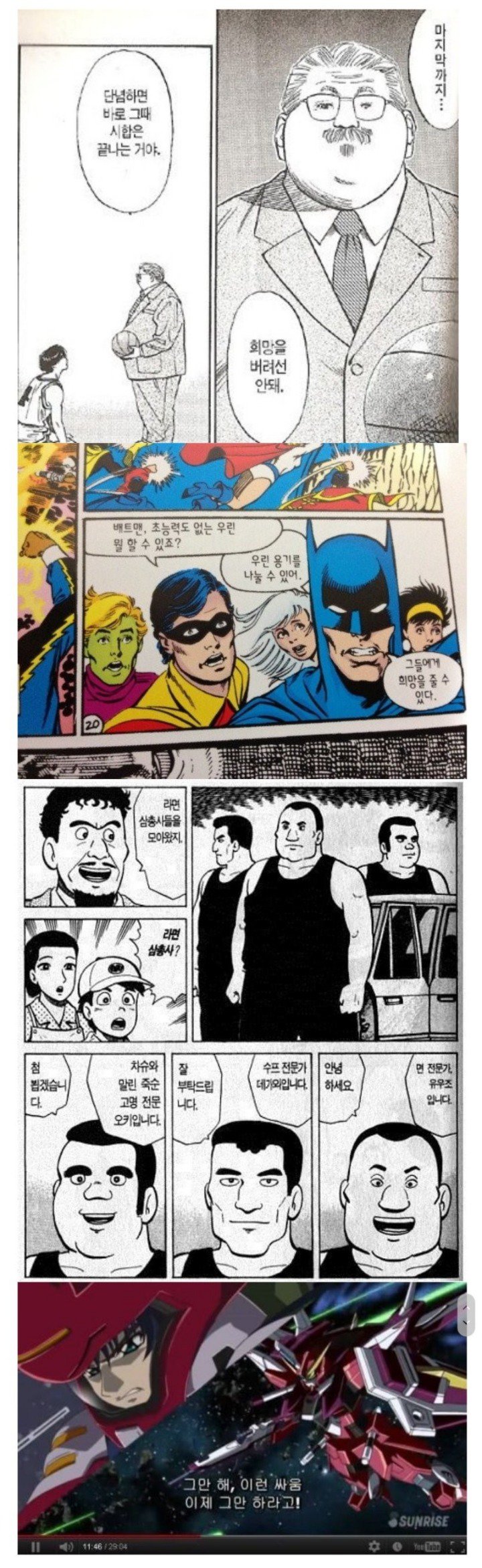 하다하다 이런 왜곡 까지 나왔네.jpg_1.jpg