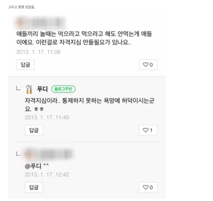 황교익 센세.. 5년 전 가고시마 여행 후기_3.jpg