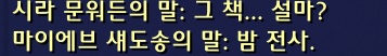 (스포주의) 8.1 어둠해안 얼라이언스 퀘스트라인._26.jpg