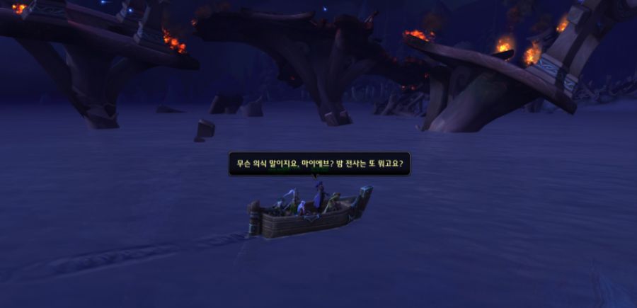 (스포주의) 8.1 어둠해안 얼라이언스 퀘스트라인._31.jpg