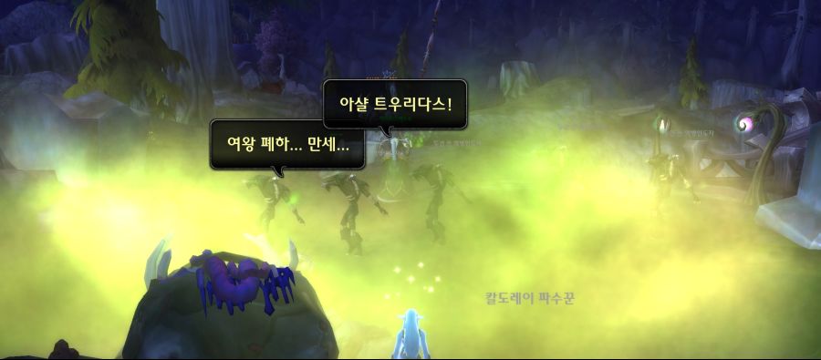 (스포주의) 8.1 어둠해안 얼라이언스 퀘스트라인._43.jpg