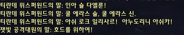 (스포주의) 8.1 어둠해안 얼라이언스 퀘스트라인._60.jpg