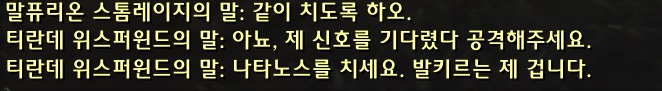 (스포주의) 8.1 어둠해안 얼라이언스 퀘스트라인._67.jpg