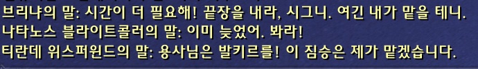 (스포주의) 8.1 어둠해안 얼라이언스 퀘스트라인._80.jpg