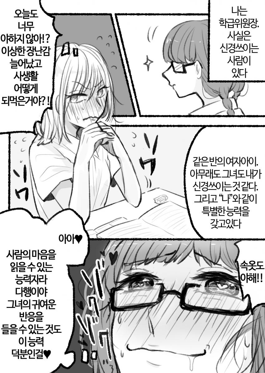 속옷 투시하는 만와.jpg_2.jpeg