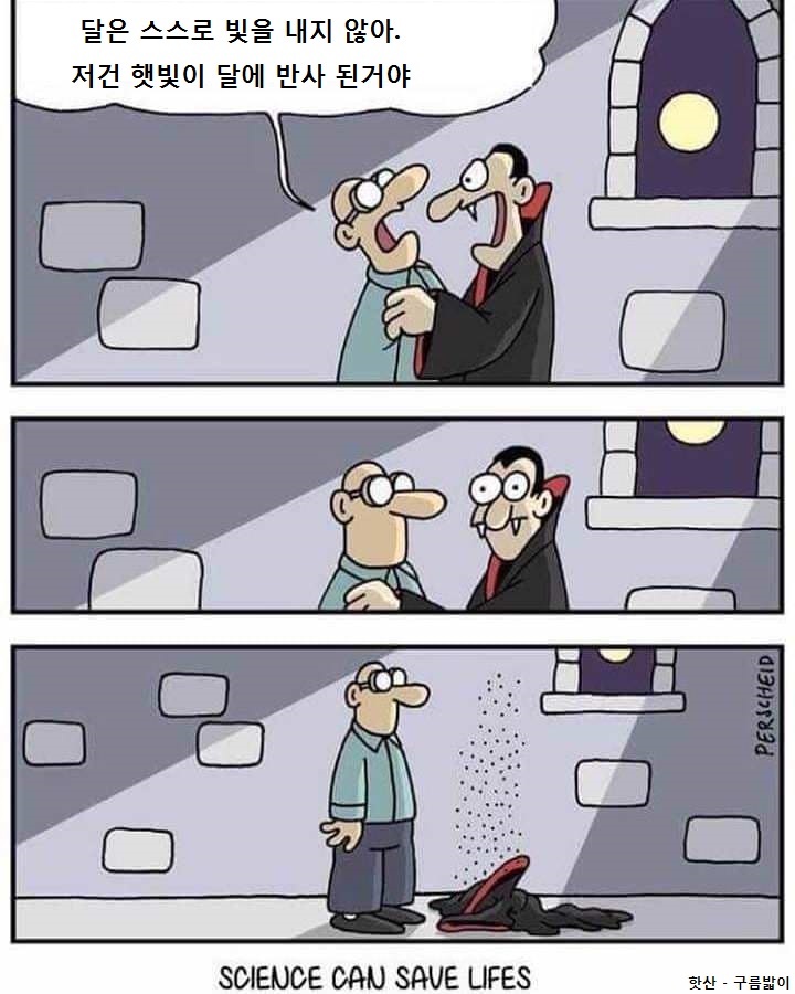 이과라서 살았다.jpg_1.jpg