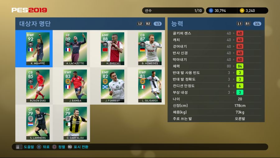 PES 2019 Screenshot 2018-10-11 16-46-57.png