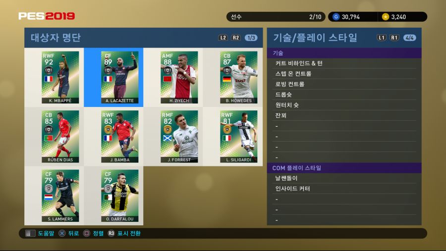 PES 2019 Screenshot 2018-10-11 16-47-06.png