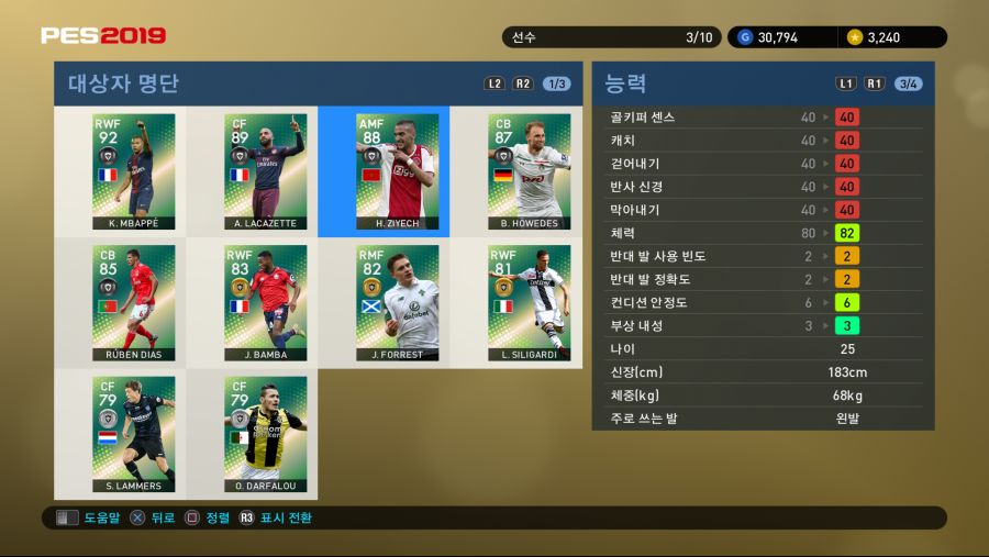 PES 2019 Screenshot 2018-10-11 16-47-12.png