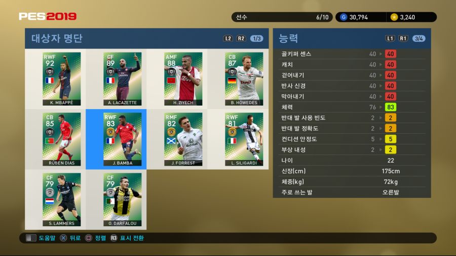 PES 2019 Screenshot 2018-10-11 16-47-39.png