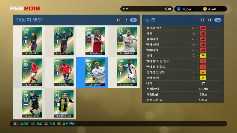 PES 2019 Screenshot 2018-10-11 16-47-50.png