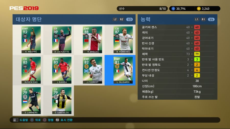 PES 2019 Screenshot 2018-10-11 16-47-57.png