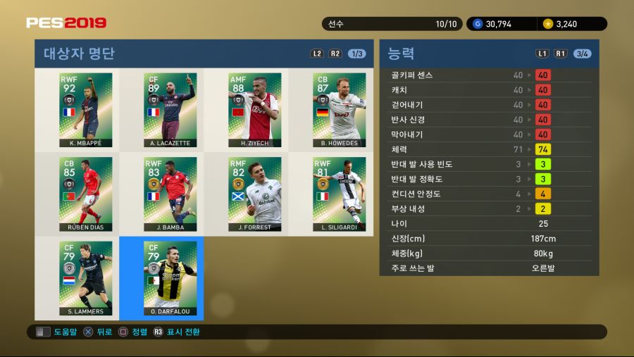 PES 2019 Screenshot 2018-10-11 16-48-17.png