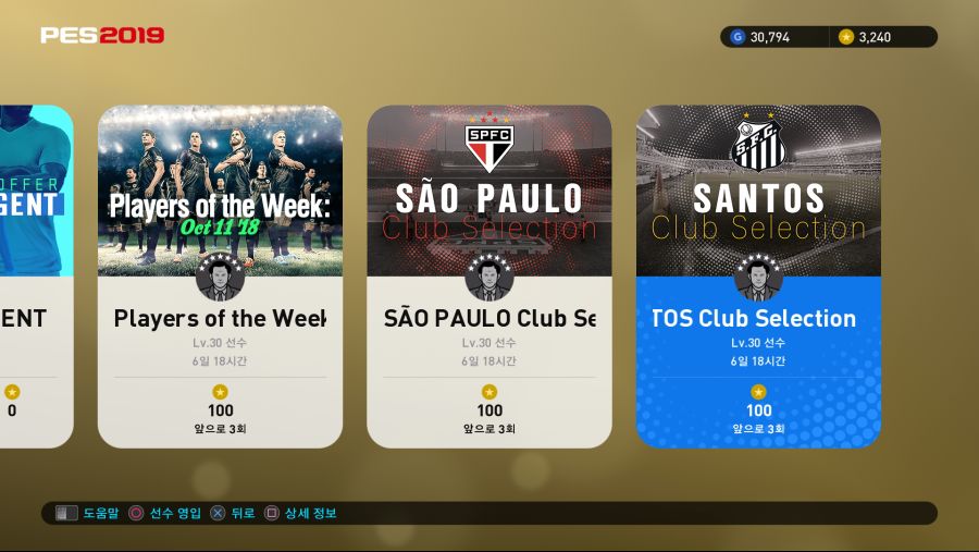 PES 2019 Screenshot 2018-10-11 16-50-05.png