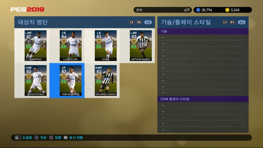 PES 2019 Screenshot 2018-10-11 16-51-19.png