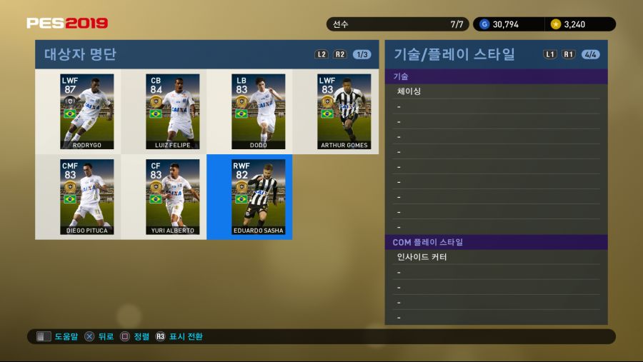 PES 2019 Screenshot 2018-10-11 16-51-29.png