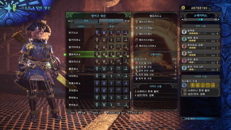 몬스터헌터 월드 상위 여성방어구 전체 스샷 (스압) 18/10/11 갱신_112.jpg