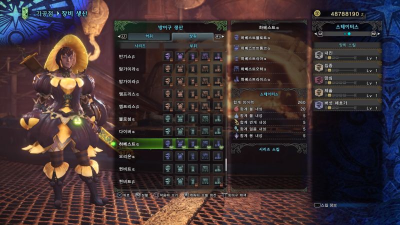 몬스터헌터 월드 상위 여성방어구 전체 스샷 (스압) 18/10/11 갱신_116.jpg