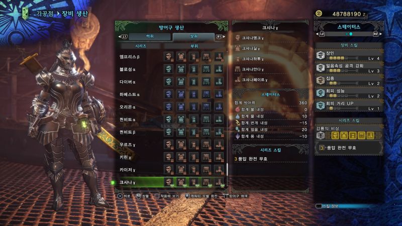 몬스터헌터 월드 상위 여성방어구 전체 스샷 (스압) 18/10/11 갱신_123.jpg