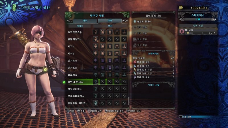 몬스터헌터 월드 상위 여성방어구 전체 스샷 (스압) 18/10/11 갱신_131.jpg