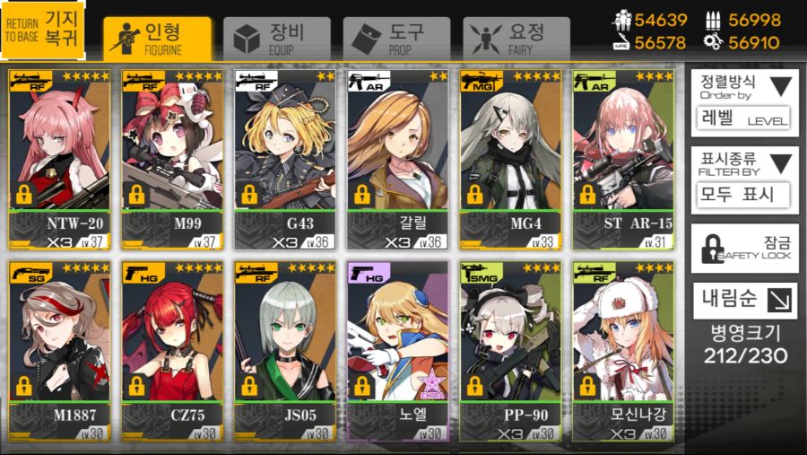 소녀전선_2018-10-12-13-50-54.jpg