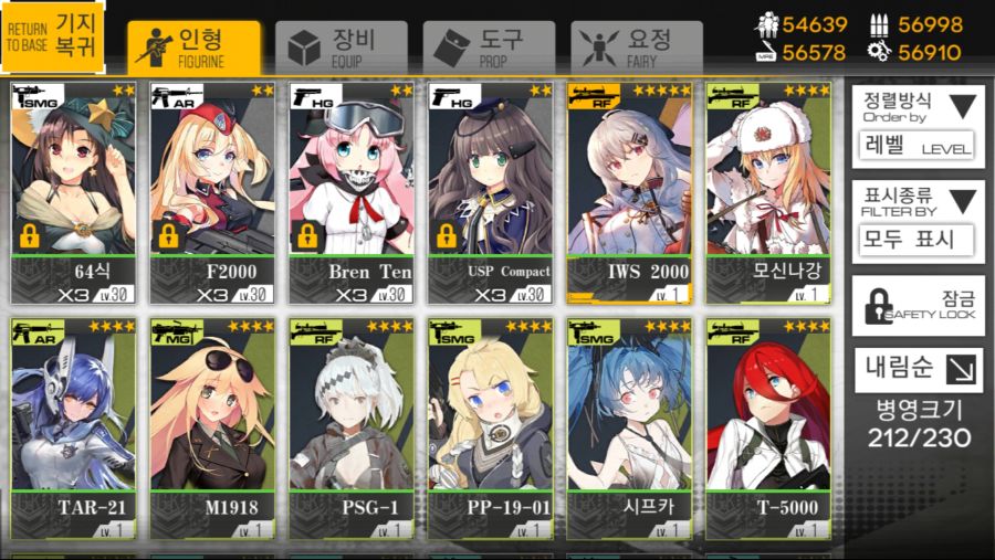 소녀전선_2018-10-12-13-51-40.jpg