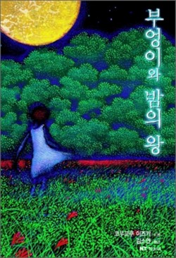 이세계에 지친 사람들을 위한 라노벨 추천_14.jpg
