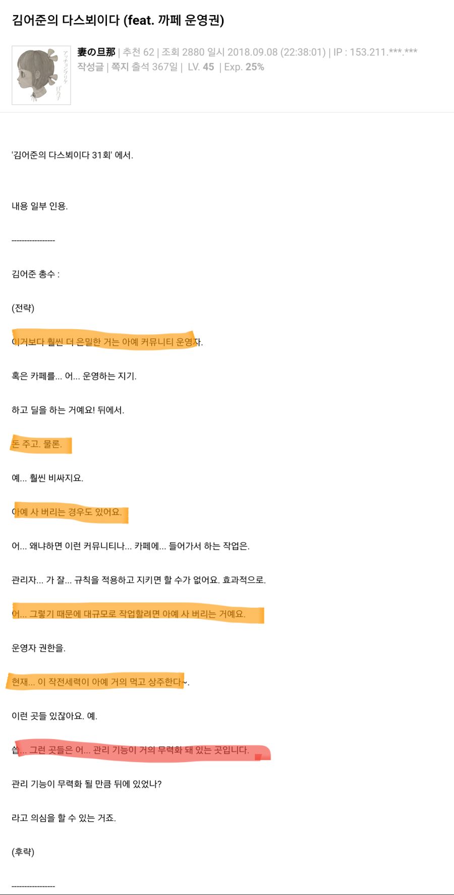 털보가 오유산거 아니겠지? ㅋㅋㅋㅋㅋㅋㅋ_1.png