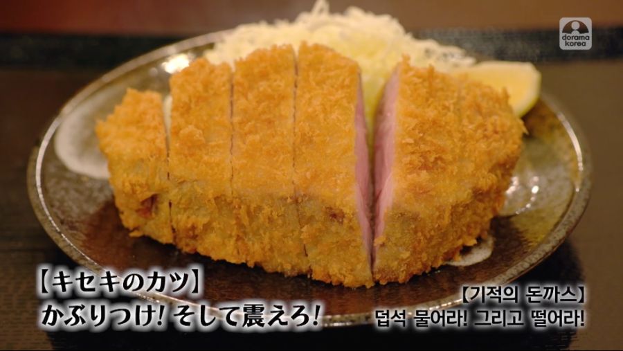 초스압고독한 미식가 순례기 키세키식당의 목살 돈카츠