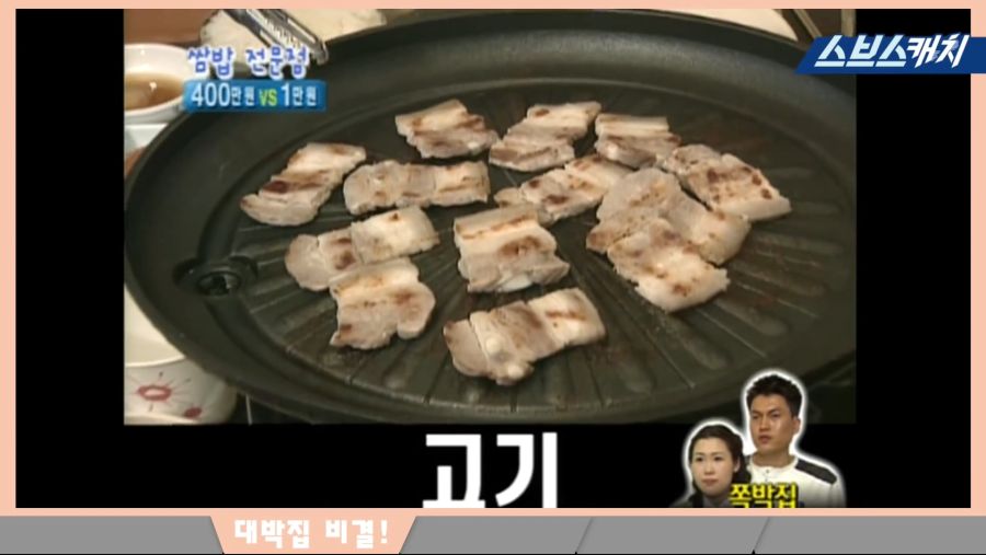 백종원 청년대표 시절! 쌈밥의 달인으로 이미 솔루션 천재였던 모먼트 공개!! 《해결! 돈이 보인다 화제의 모먼트 스브스캐치》.mp4_20181013_224924.805.jpg