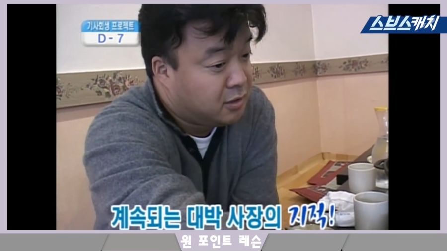 백종원 청년대표 시절! 쌈밥의 달인으로 이미 솔루션 천재였던 모먼트 공개!! 《해결! 돈이 보인다 화제의 모먼트 스브스캐치》.mp4_20181013_225033.347.jpg