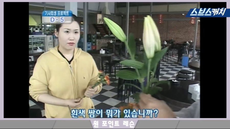 백종원 청년대표 시절! 쌈밥의 달인으로 이미 솔루션 천재였던 모먼트 공개!! 《해결! 돈이 보인다 화제의 모먼트 스브스캐치》.mp4_20181013_230434.095.jpg