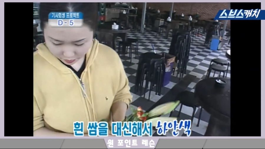 백종원 청년대표 시절! 쌈밥의 달인으로 이미 솔루션 천재였던 모먼트 공개!! 《해결! 돈이 보인다 화제의 모먼트 스브스캐치》.mp4_20181013_230447.798.jpg