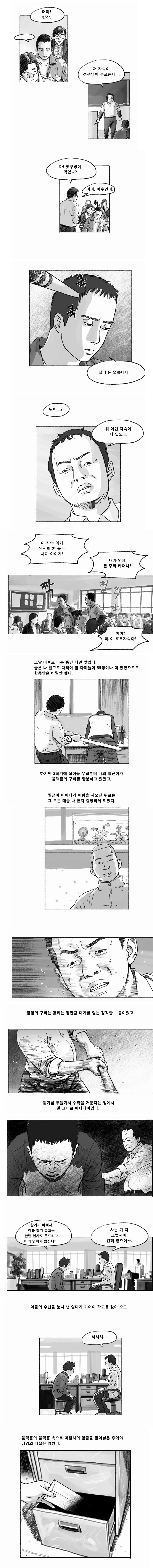 불과 몇 년 전 학교의 모습_1.png