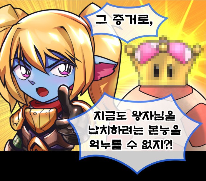 LoL) 이번 주의 팬텀크로_9.jpg