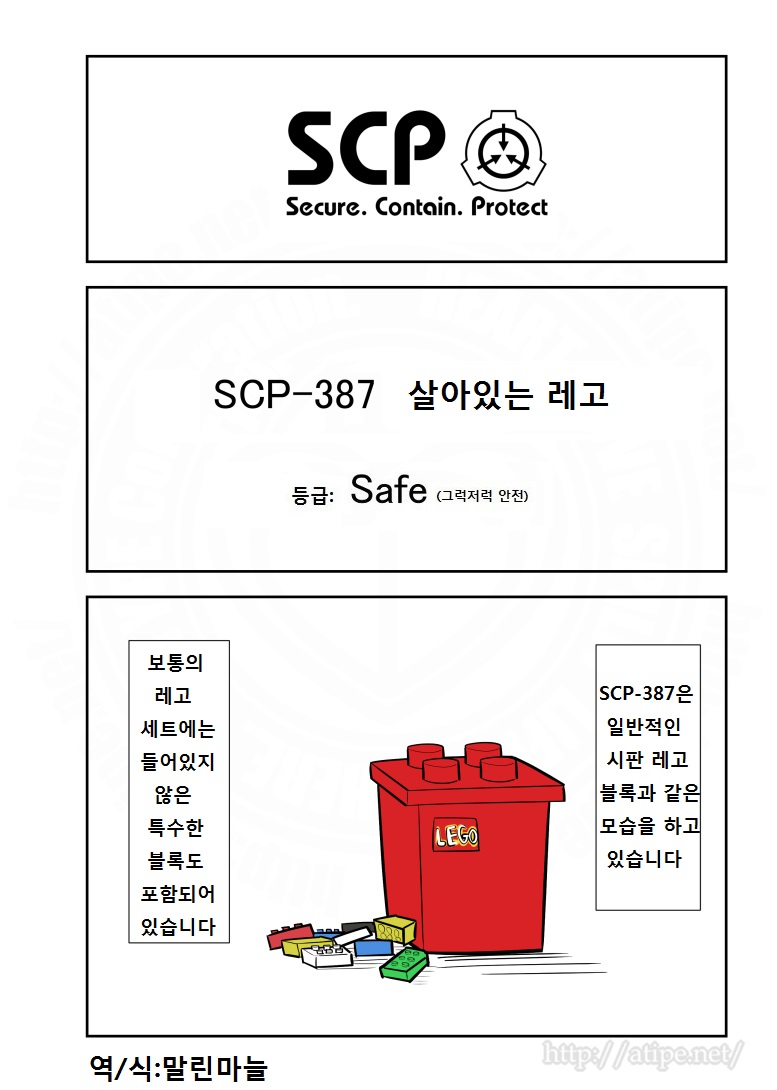 SCP 간단 소개 망가 - SCP-387 편_1.jpg