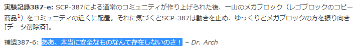 SCP 간단 소개 망가 - SCP-387 편_6.png